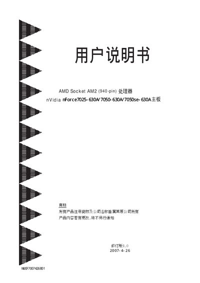 Nvidia nForce7025-630A/7050-630A/7050se-630A Motherboard User Manual - cover page