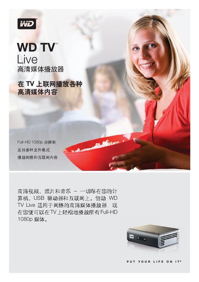 WD TV Live Media Player User Manual - cover page