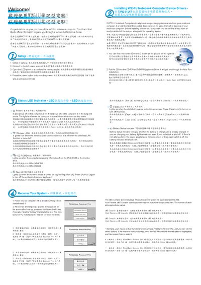 Gigabyte W251U Notebook Quick Start Guide