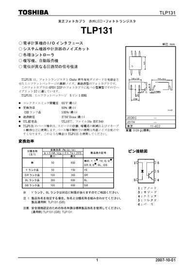 Toshiba TLP131 Optocoupler Datasheet - cover page
