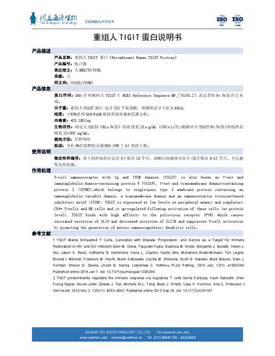 Beijing T&L Biotechnology TL-730 Recombinant Human TIGIT Protein Product Description - cover page