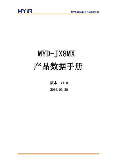 MYIR MYD-JX8MX Development Board Datasheet - cover page
