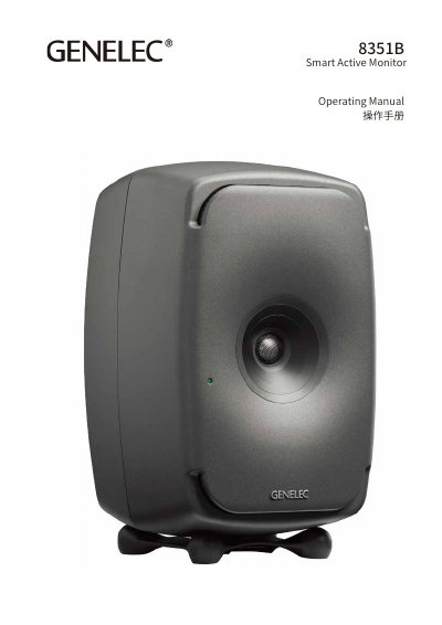 Genelec 8351B Smart Active Monitor Operating Manual - cover page