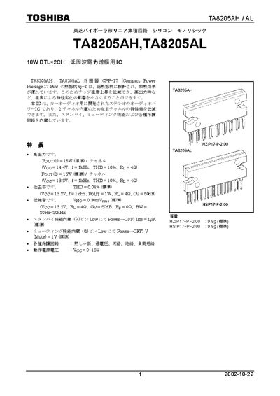 TOSHIBA TA8205AH TA8205AL Manual - cover page