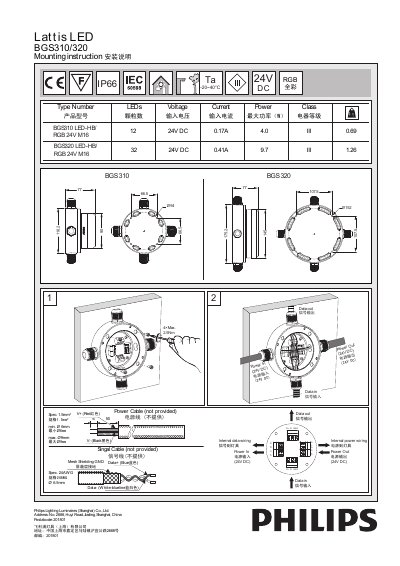 Philips Lattis BGS310/BGS320 LED Installation Manual - cover page