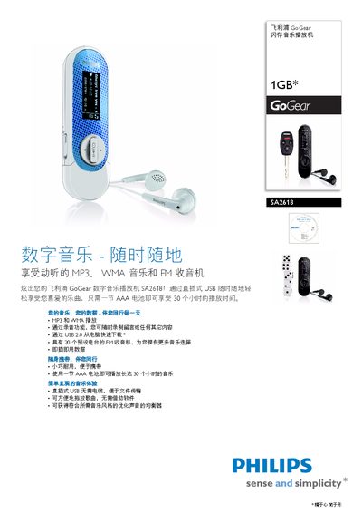 Philips SA2618 Flash Music Player User Manual - cover page