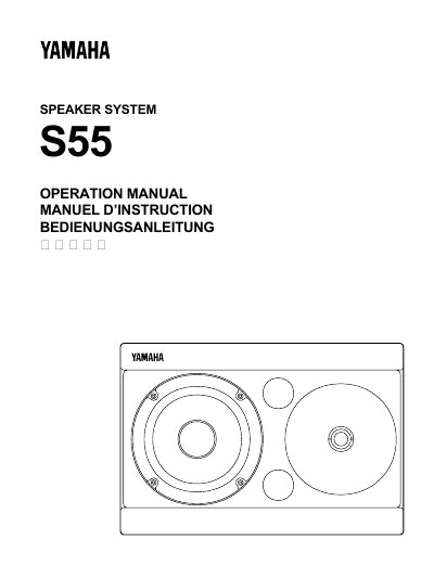 Yamaha S55 Speaker System Operation Manual - cover page