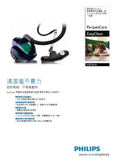 PHILIPS FCB736/01 user manual - cover page