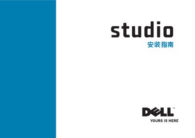 Dell P03G001 Studio Laptop Installation Guide - cover page