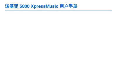 Nokia 5800 XpressMusic User Manual - cover page