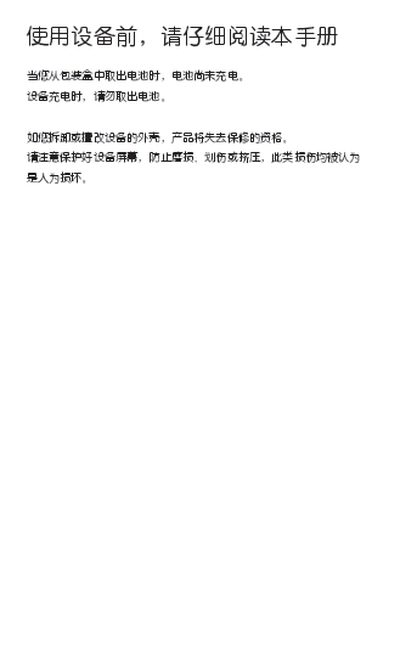 HTC Phone User Manual - cover page