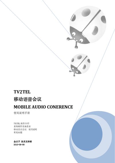 TV2TEL Mobile Voice Meeting User Manual - cover page