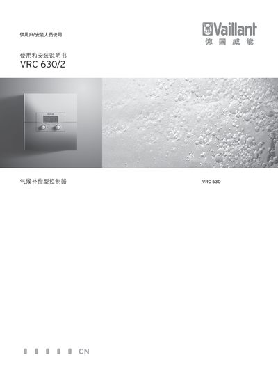 Vaillant VRC 630/2 Climate Compensation Controller User Manual - cover page