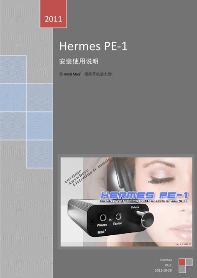 Hermes PE-1 Portable Headphone Amplifier Installation User Manual - cover page