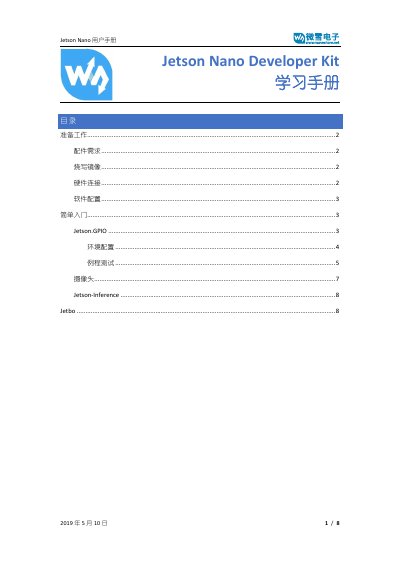 NVIDIA Jetson Nano Developer Kit User Manual - cover page