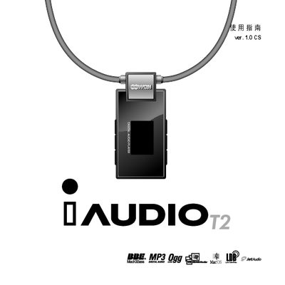 Cowon iAUDIO T2 User Manual - cover page