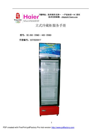Haier SC-260/400 (EMS) Service Manual - cover page
