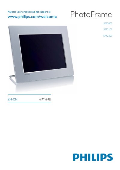 PHILIPS SFP2007 SPF2107 SPF2207 user manual - cover page