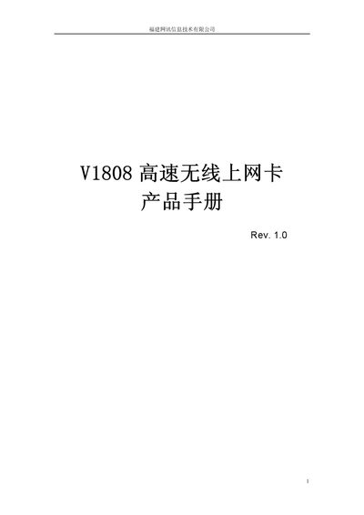 VTION V1808 Wireless Dongle User Manual