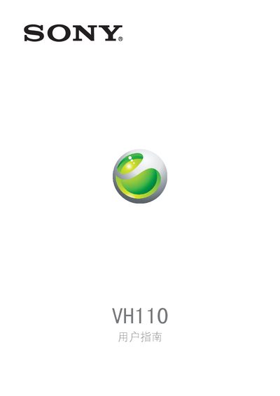 Sony Ericsson VH110 Bluetooth Headset User Manual - cover page