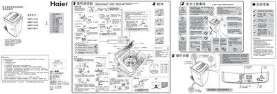 Haier X0QB50-918A XQB45-918A XQB45-918M XQB50-M918 Washing Machine User Manual - cover page