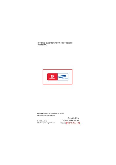 Samsung SGH-E338 User Manual - cover page