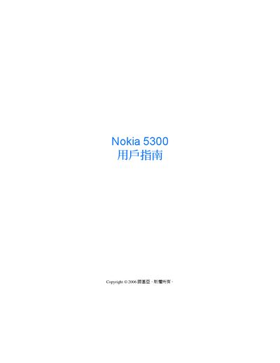 Nokia 5300 User Manual - cover page