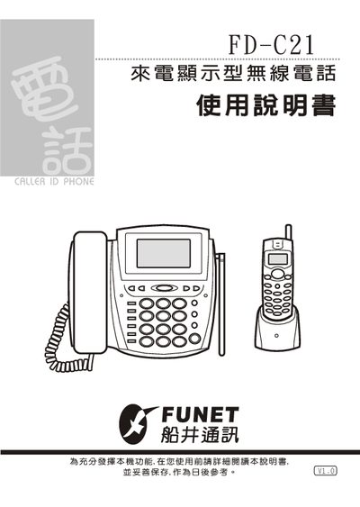 Wonder FD-C21 Wireless Telephone Caller ID Display User Manual - cover page