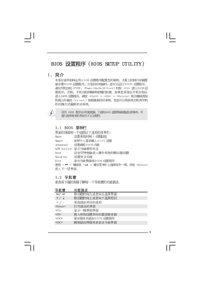 Asus G41MH-GE BIOS Setup Utility Manual - cover page