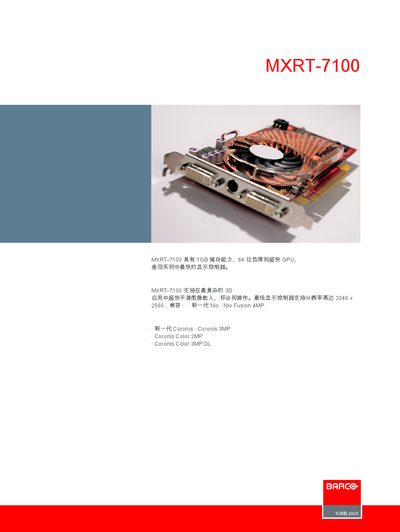 Barco MXRT-7100 Display Controller Manual