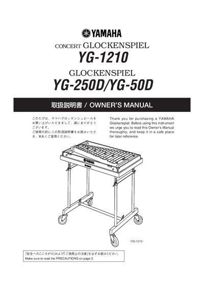 Yamaha YG-1210/YG-250D/YG-50D Glockenspiel Owner's Manual - cover page