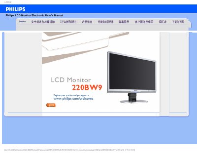 Philips 220BW9 LCD Monitor User Manual - cover page
