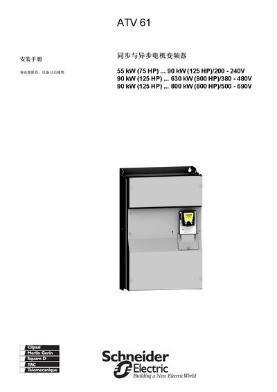 Schneider Electric ATV61 Motor Frequency Transformer Installation Guide - cover page