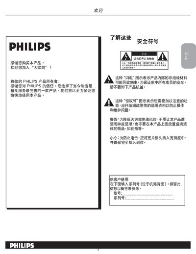 Philips 20PFL4122 User Manual - cover page