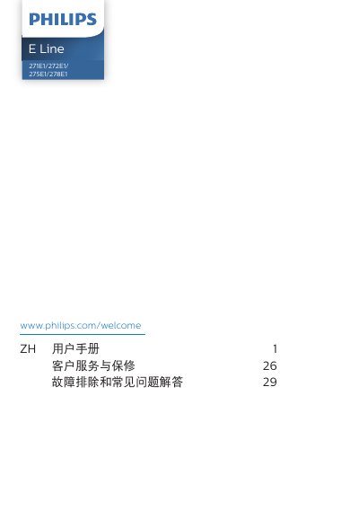 Philips 271E1/272E1/275E1/278E1 Monitor User Manual