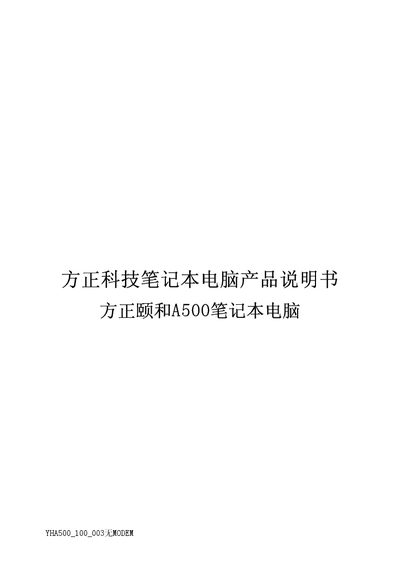Founder A500 Laptop User Manual - cover page