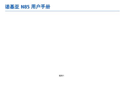 Nokia N85 User Manual - cover page
