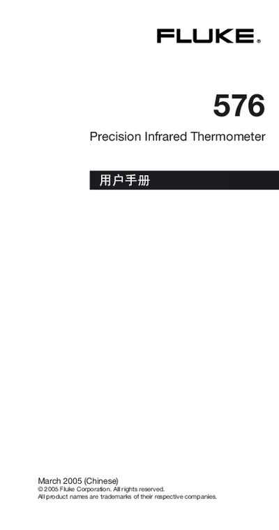 Fluke 576 Precision Infrared Thermometer User Manual - cover page