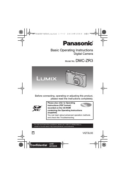 Panasonic DMC-ZR3 Digital Camera Operating Instructions - cover page