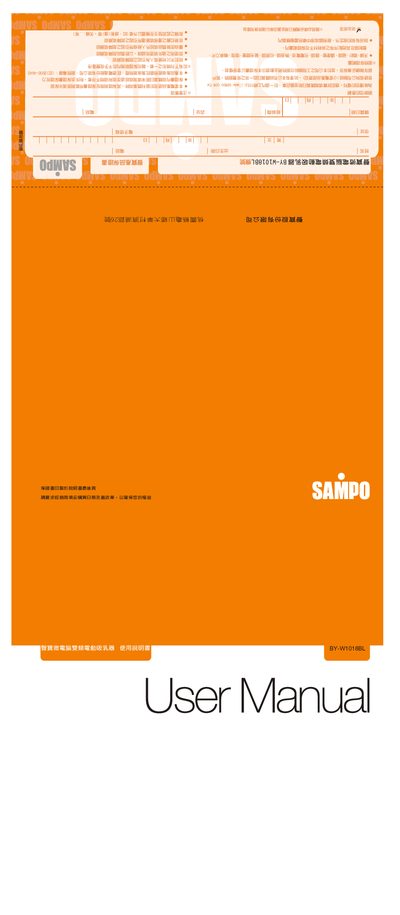 Sampo BY-W1018BL Breast Pump User Manual - cover page
