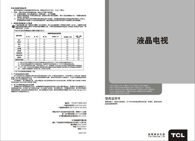 TCL L55X10FBDE Television User Manual - cover page