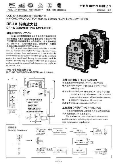 HK DF-1A Converting Amplifier Datasheet - cover page