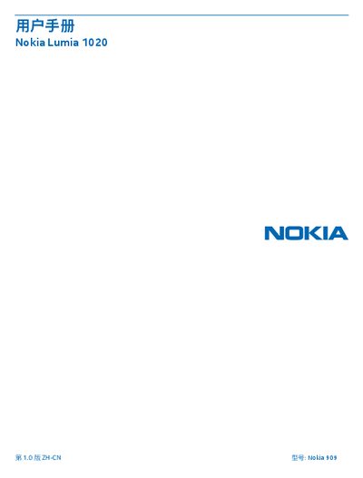 Nokia Lumia 1020 User Manual