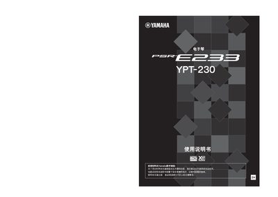 Yamaha YPT-230 Electronic Piano User Manual - cover page