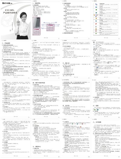 EY E305 User Manual - cover page