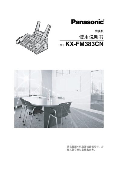 Panasonic KX-FM383CN Fax Machine User Manual - cover page