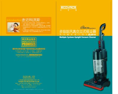 ECOVACS ZL0515 Multi‑Stage Cyclone Upright Vacuum Cleaner Product Leaflet - cover page
