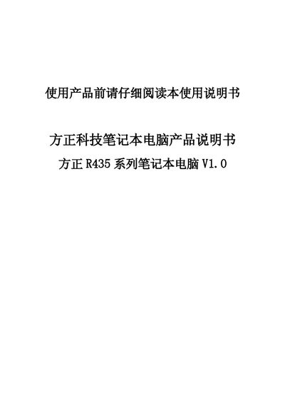 Founder R435 Series Laptop User Manual - cover page