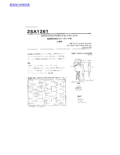 2SA1261 PNP Silicon Epitaxial Transistor Datasheet - cover page