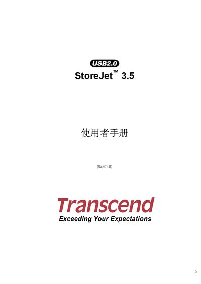 Transcend StoreJet 3.5 Reference Manual - cover page